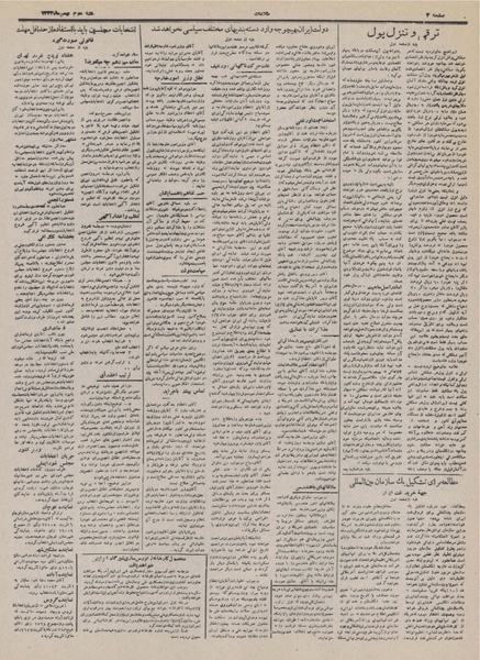 پرونده:Ettelaat13321103.pdf