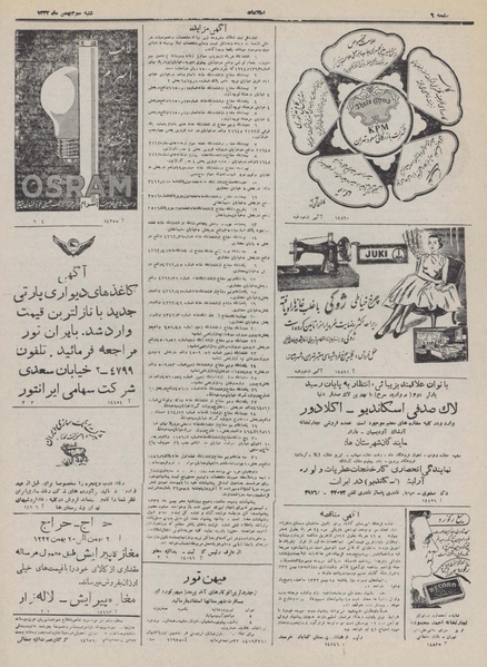 پرونده:Ettelaat13321103.pdf