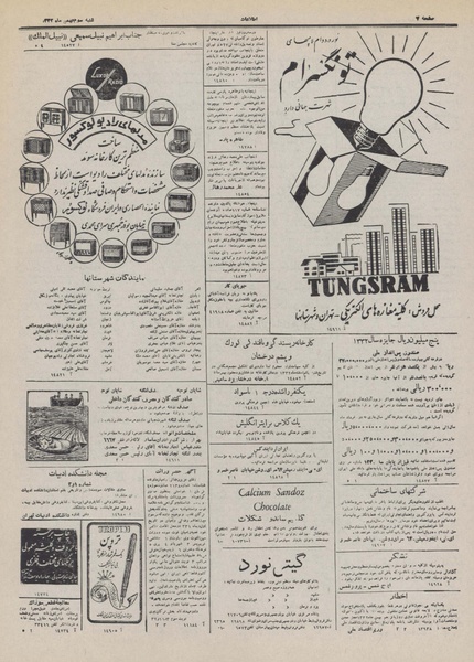 پرونده:Ettelaat13321103.pdf