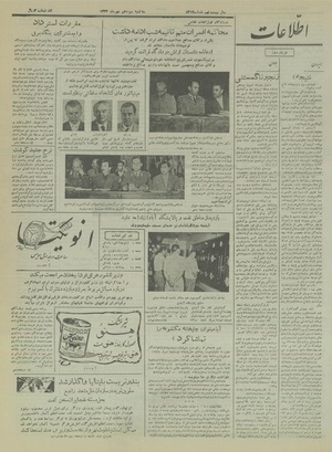 Ettelaat13330713.pdf