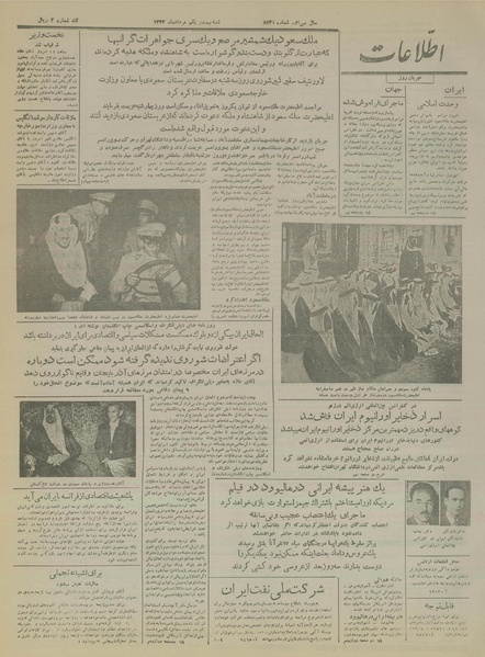 پرونده:Ettelaat13340521.pdf