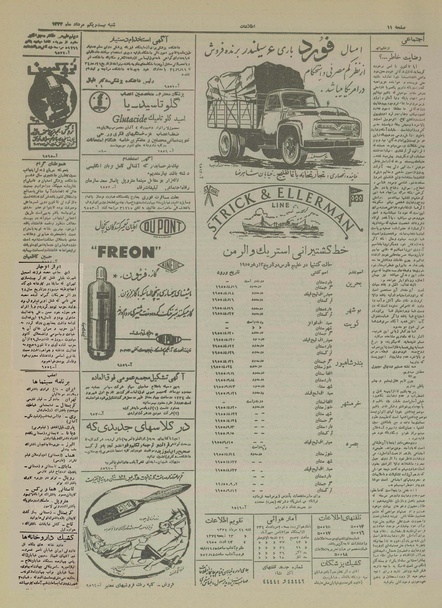 پرونده:Ettelaat13340521.pdf