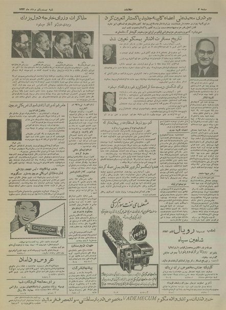 پرونده:Ettelaat13340521.pdf