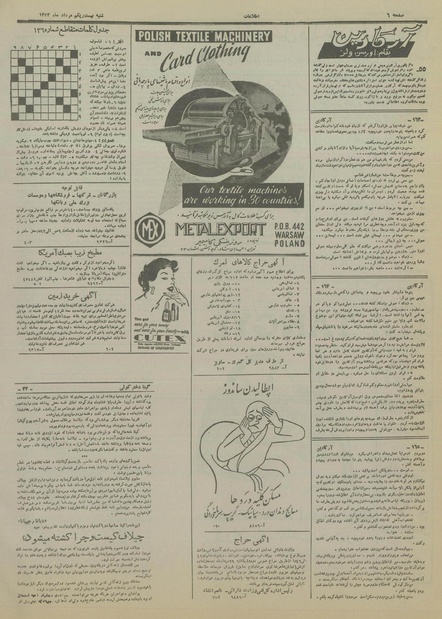 پرونده:Ettelaat13340521.pdf