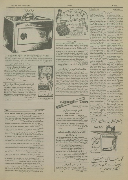 پرونده:Ettelaat13340521.pdf