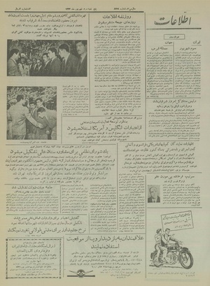 Ettelaat13340602.pdf