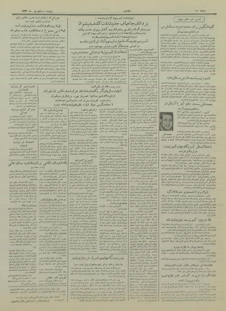 پرونده:Ettelaat13340602.pdf