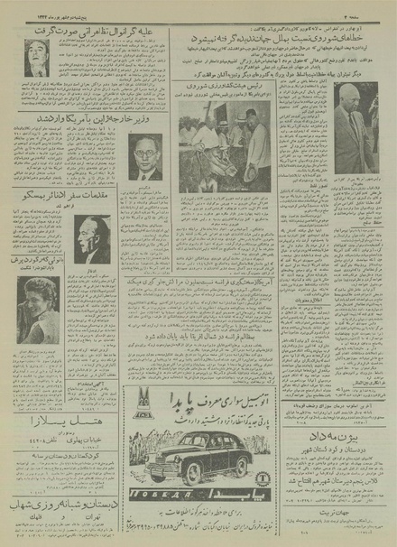 پرونده:Ettelaat13340602.pdf