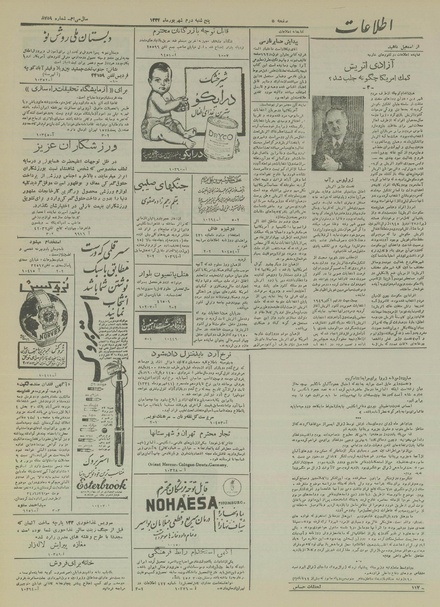 پرونده:Ettelaat13340602.pdf