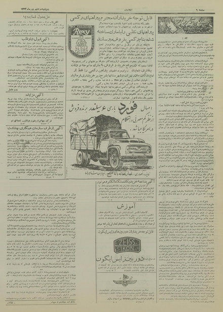 پرونده:Ettelaat13340602.pdf