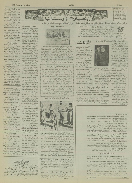 پرونده:Ettelaat13340602.pdf