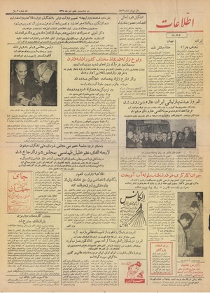 Ettelaat13340927.pdf