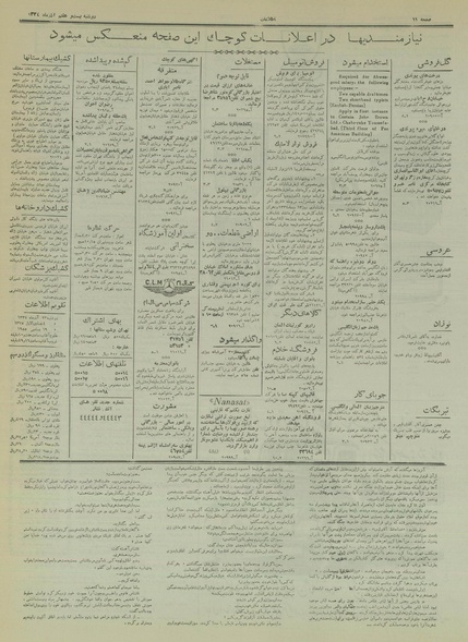 پرونده:Ettelaat13340927.pdf