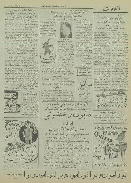 پرونده:Ettelaat13340927.pdf