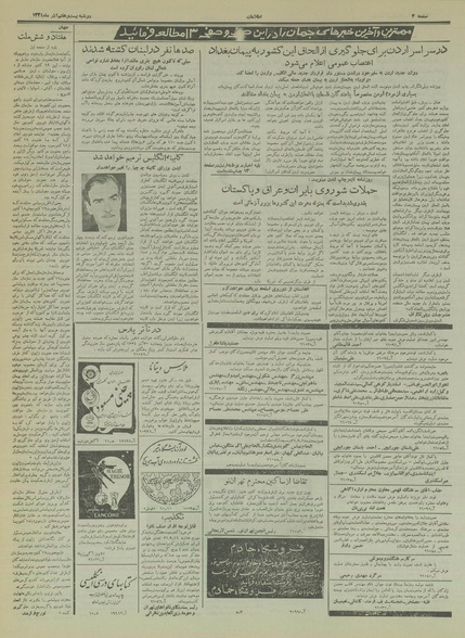 پرونده:Ettelaat13340927.pdf