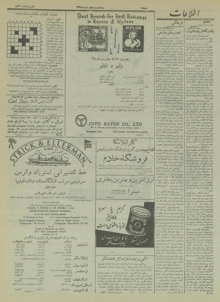 پرونده:Ettelaat13340927.pdf