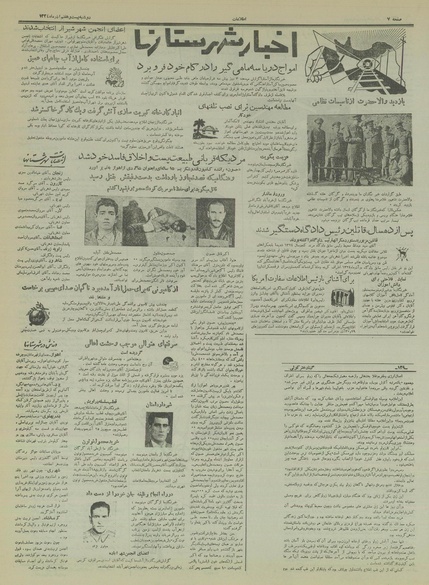 پرونده:Ettelaat13340927.pdf