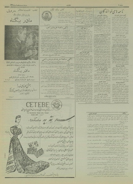 پرونده:Ettelaat13340927.pdf