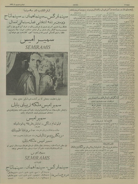 پرونده:Ettelaat13360713.pdf