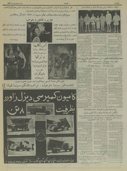 پرونده:Ettelaat13360713.pdf