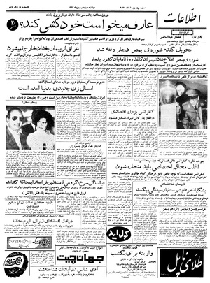 Ettelaat13371113.pdf