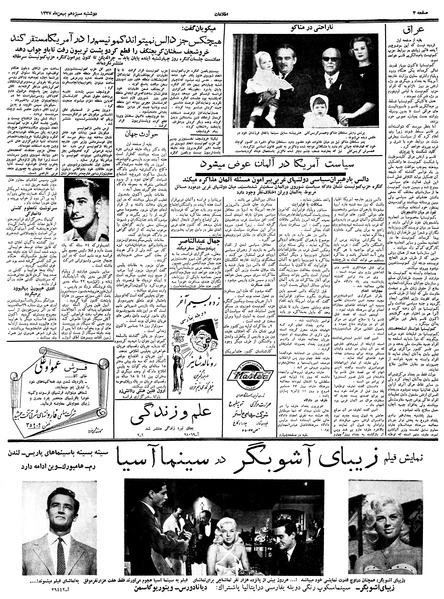 پرونده:Ettelaat13371113.pdf