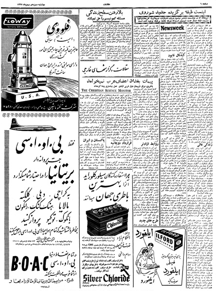 پرونده:Ettelaat13371113.pdf