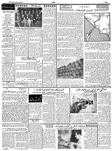 پرونده:Ettelaat13371113.pdf