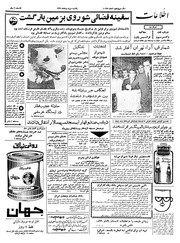 → صفحهٔ قبلی