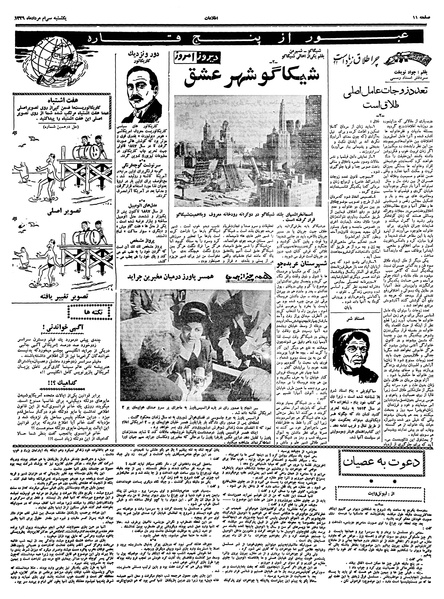 پرونده:Ettelaat13390530.pdf