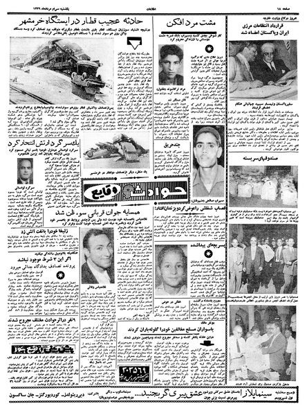 پرونده:Ettelaat13390530.pdf