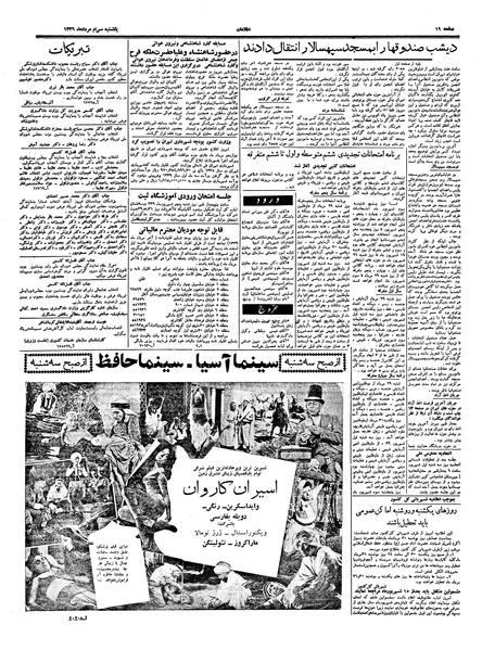 پرونده:Ettelaat13390530.pdf