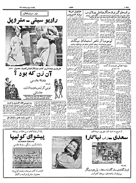 پرونده:Ettelaat13390530.pdf