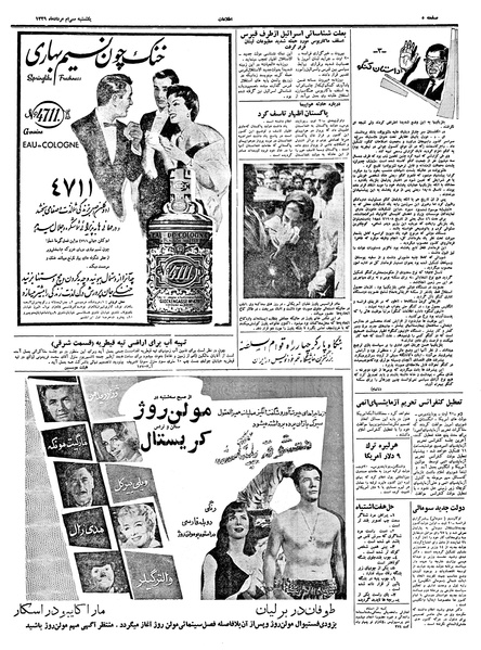 پرونده:Ettelaat13390530.pdf