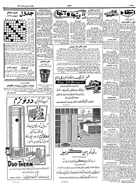 پرونده:Ettelaat13390530.pdf