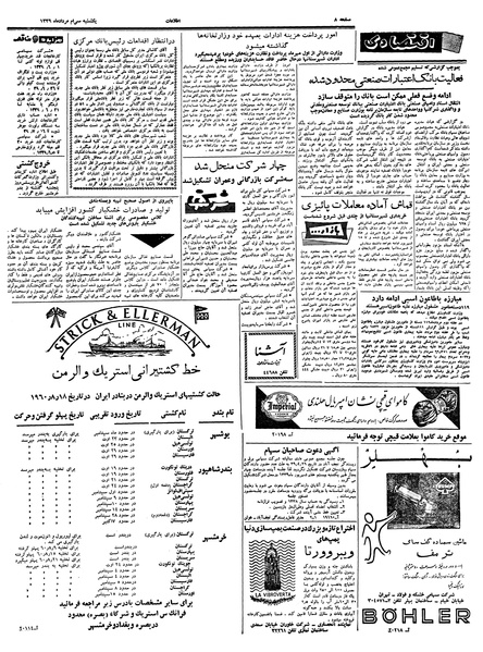 پرونده:Ettelaat13390530.pdf