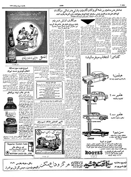 پرونده:Ettelaat13390530.pdf