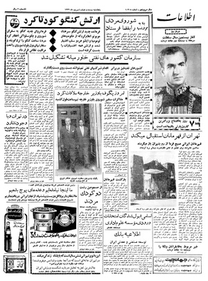 Ettelaat13390624.pdf