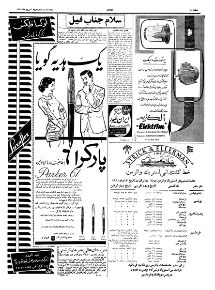 پرونده:Ettelaat13390624.pdf