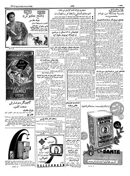 پرونده:Ettelaat13390624.pdf