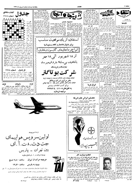 پرونده:Ettelaat13390624.pdf