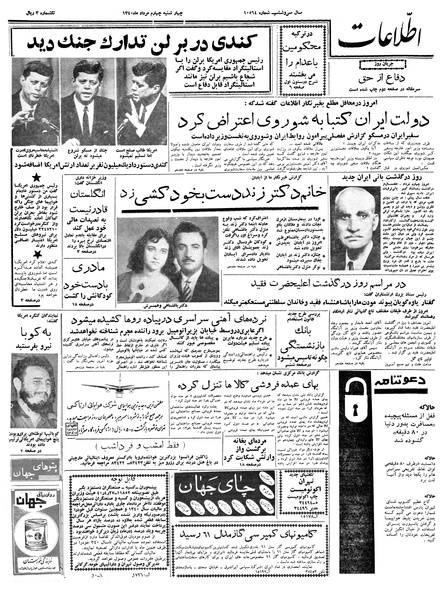 پرونده:Ettelaat13400504.pdf