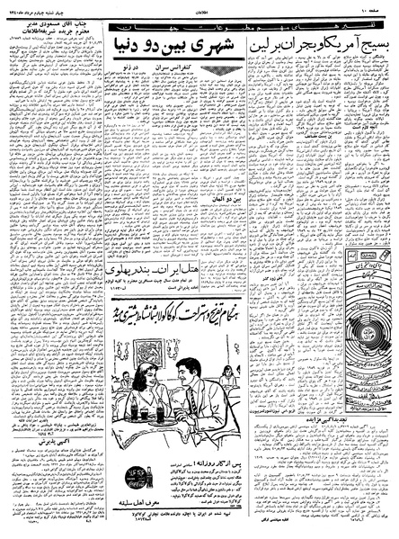 پرونده:Ettelaat13400504.pdf