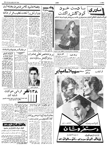 پرونده:Ettelaat13400504.pdf