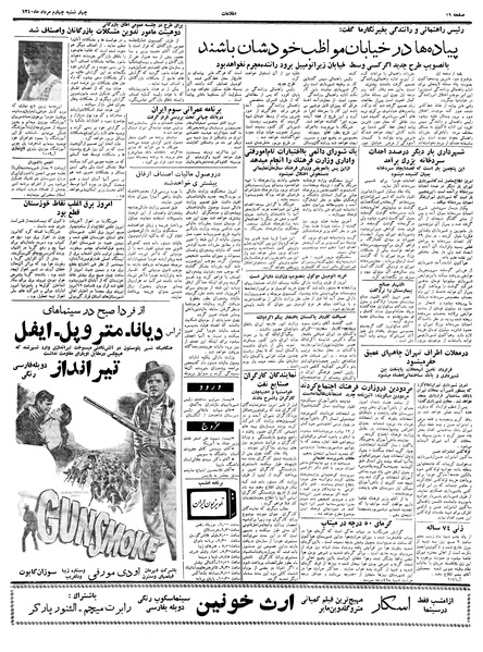 پرونده:Ettelaat13400504.pdf