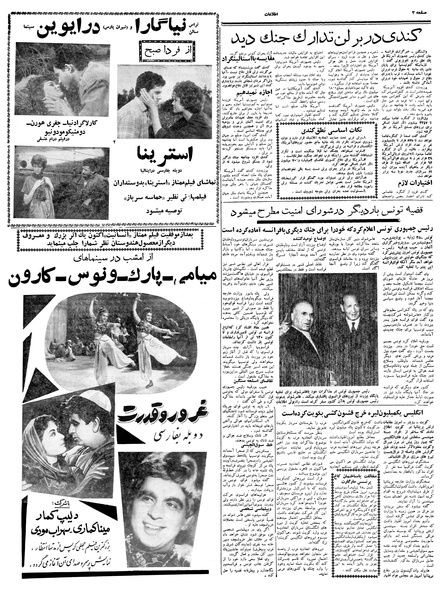 پرونده:Ettelaat13400504.pdf