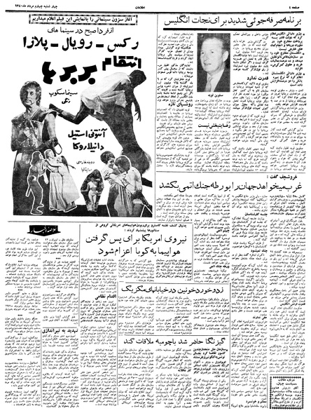 پرونده:Ettelaat13400504.pdf