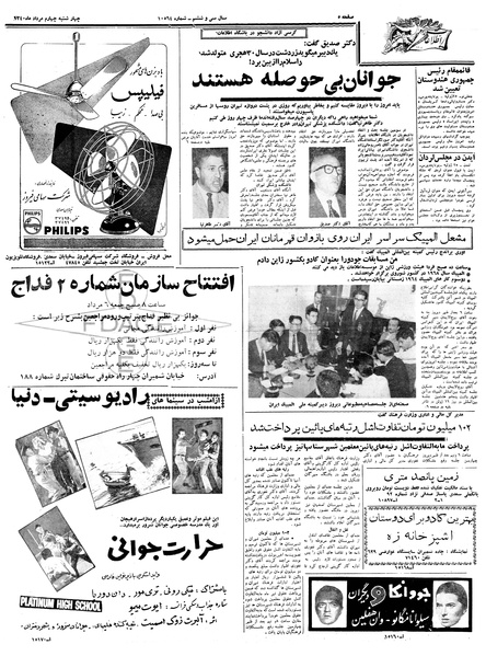 پرونده:Ettelaat13400504.pdf