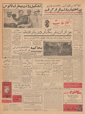 Ettelaat13410326.pdf