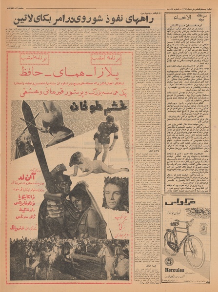 پرونده:Ettelaat13410326.pdf